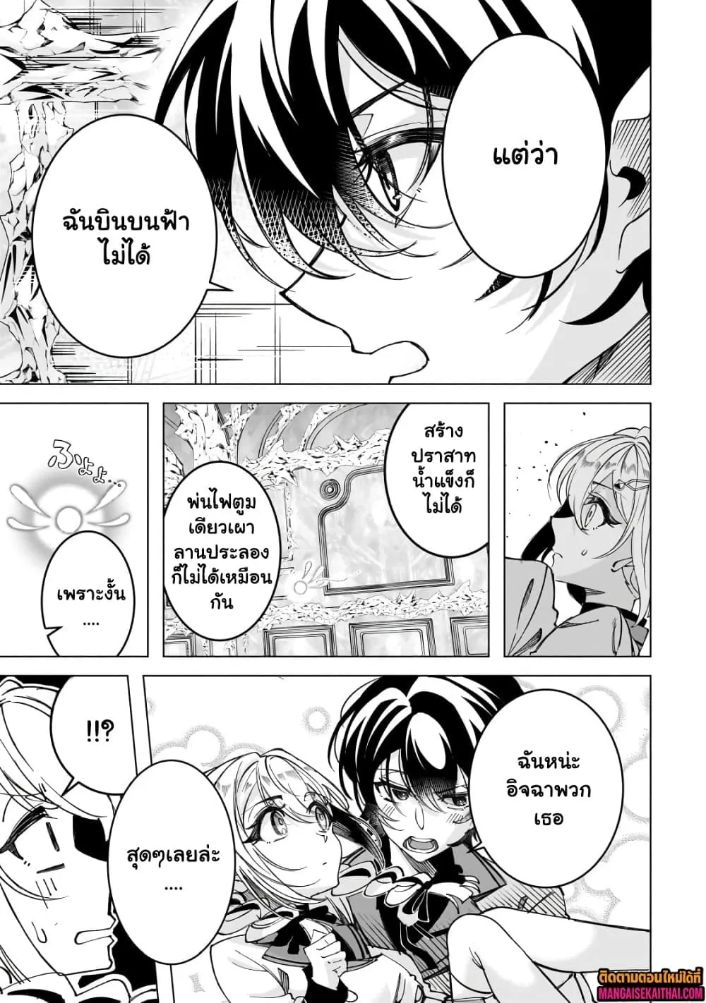 Manga-lc-com อ่านมังงะ อ่านการ์ตูน ออนไลน์ ฟรี Shin no Jitsuryoku wo Kakushiteiru to Omowareteru Seireishi, ตอนที่ 1 2 3 4 5 6 7 8 9 10 11 12 13 14 ฟรี ไม่มีโฆษณา Manga-lc - อ่าน มังงะ อ่าน การ์ตูน ออนไลน์ อ่านมังงะ ฟรี