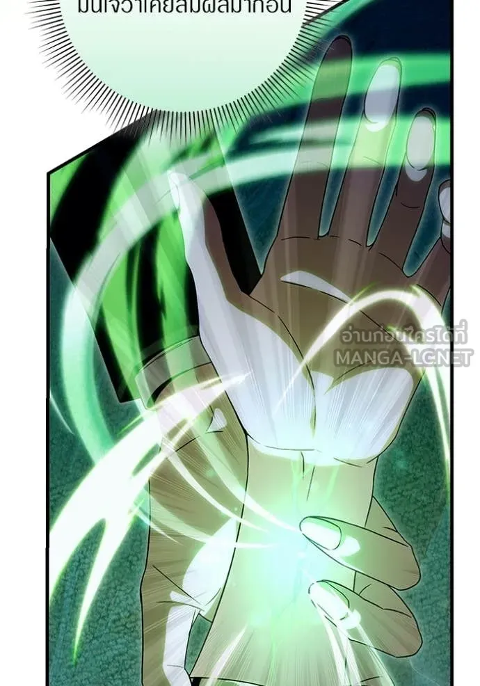 เชื่อเถอะ ฉันเป็นฮัน ตอนที่ 69 รูปที่ 26