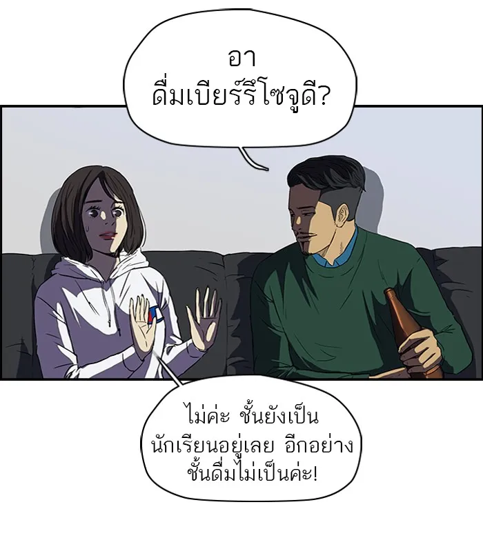 ปั่นสู้ฝันbrWind Breaker ตอนที่ 39 รูปที่ 31