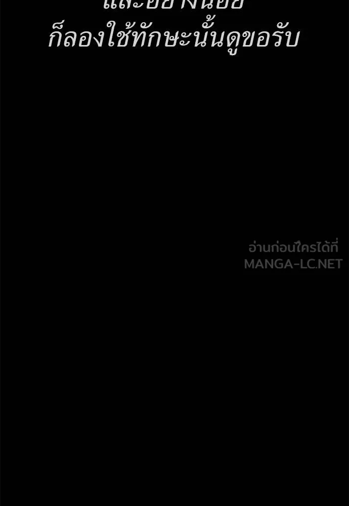 ยมราชลงทัณฑ์ ตอนที่ 83 รูปที่ 171