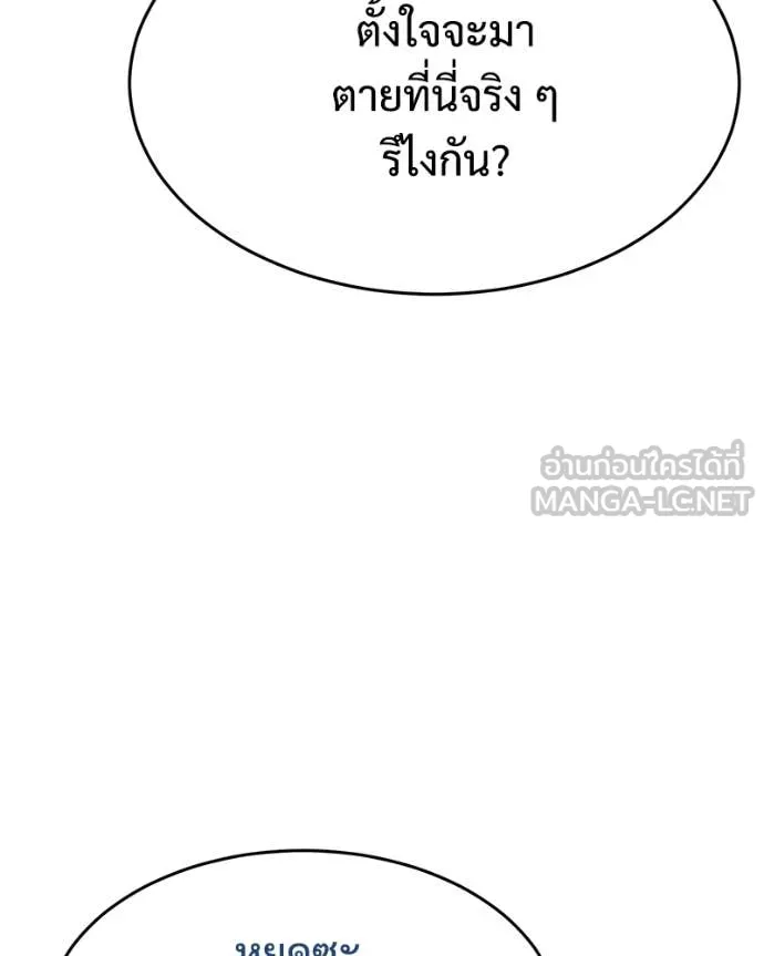 Baek XX ตอนที่ 140 รูปที่ 17