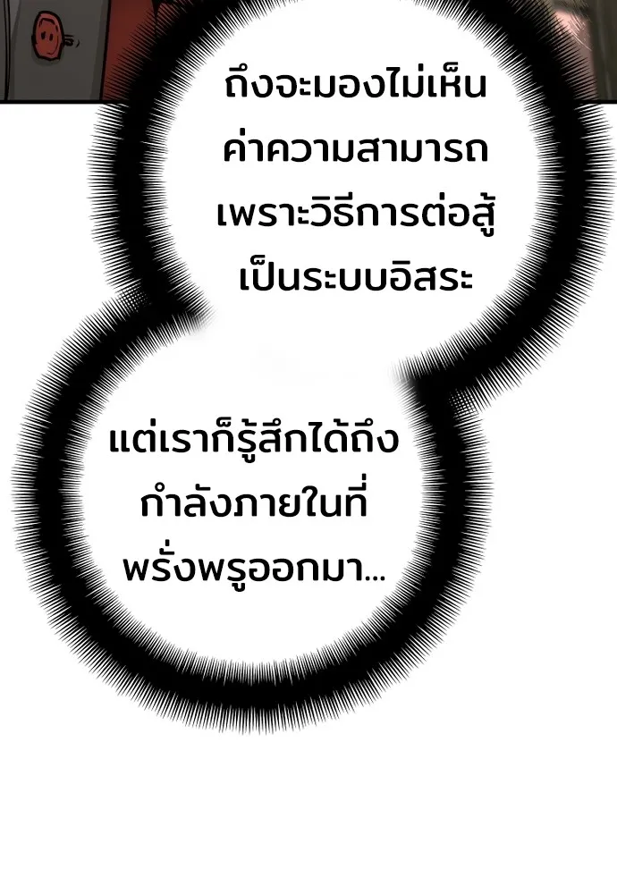 เส้นทางสู่เทพมาร ตอนที่ 73 รูปที่ 119