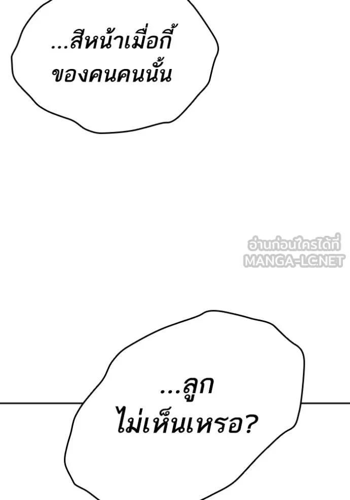 Study Group ตอนที่ 260 รูปที่ 51