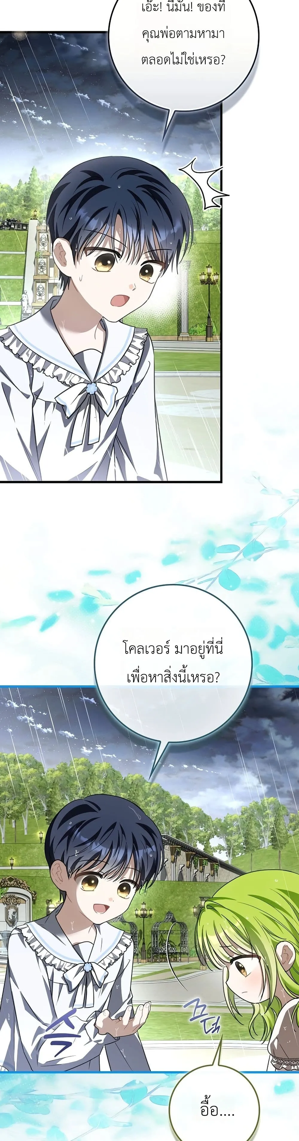 Manga-lc-com อ่านมังงะ อ่านการ์ตูน ออนไลน์ ฟรี The Baby Sprout Blooming in the Villainous Duke’s Family ตอนที่ 1 2 3 4 5 6 7 8 9 10 11 12 13 14 ฟรี ไม่มีโฆษณา Manga-lc - อ่าน มังงะ อ่าน การ์ตูน ออนไลน์ อ่านมังงะ ฟรี