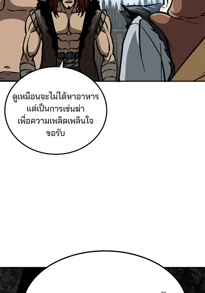 คุณปู่จอมยุทธกับหลานสาวสุดแกร่ง ตอนที่ 5 รูปที่ 82