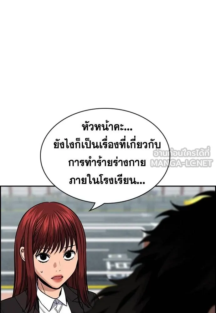 การศึกษาที่แท้จริง ตอนที่ 192 รูปที่ 120