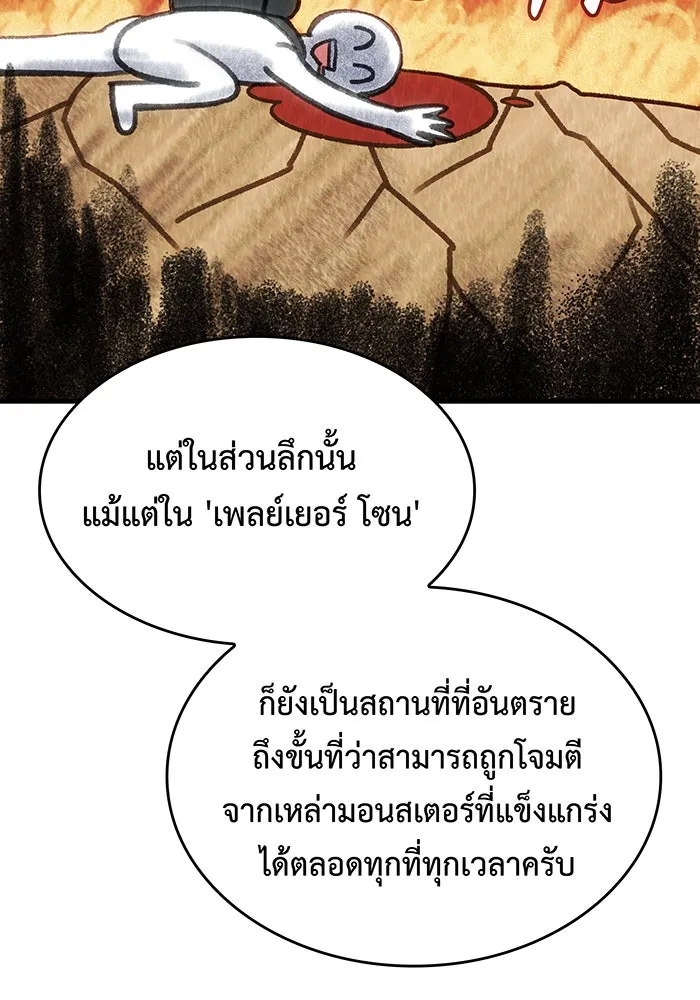 เกิดใหม่พร้อมพลังแห่งราชัน ตอนที่ 38 รูปที่ 28