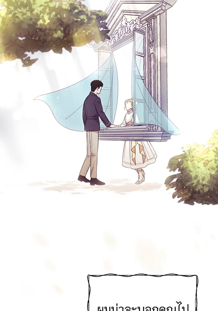 จำเลยหัวใจ ตอนที่ 23 รูปที่ 28