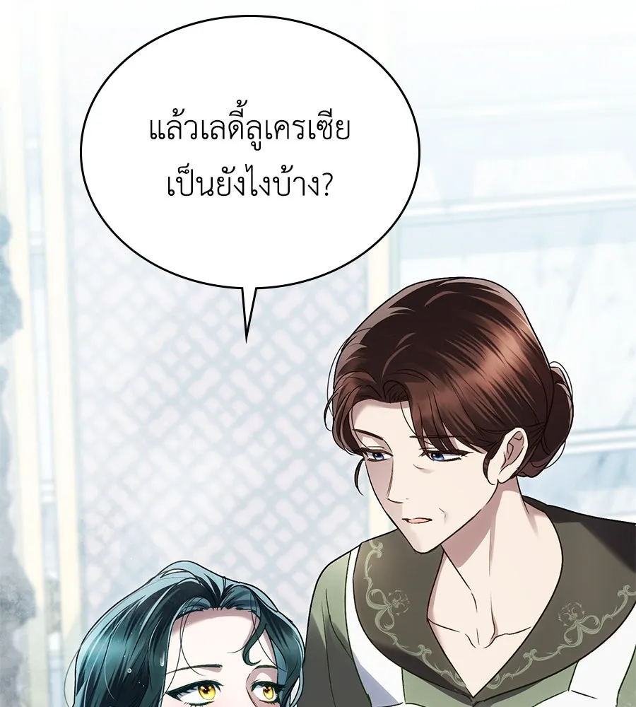 เล่ห์รักชนชั้นสูง ตอนที่ 19 รูปที่ 103