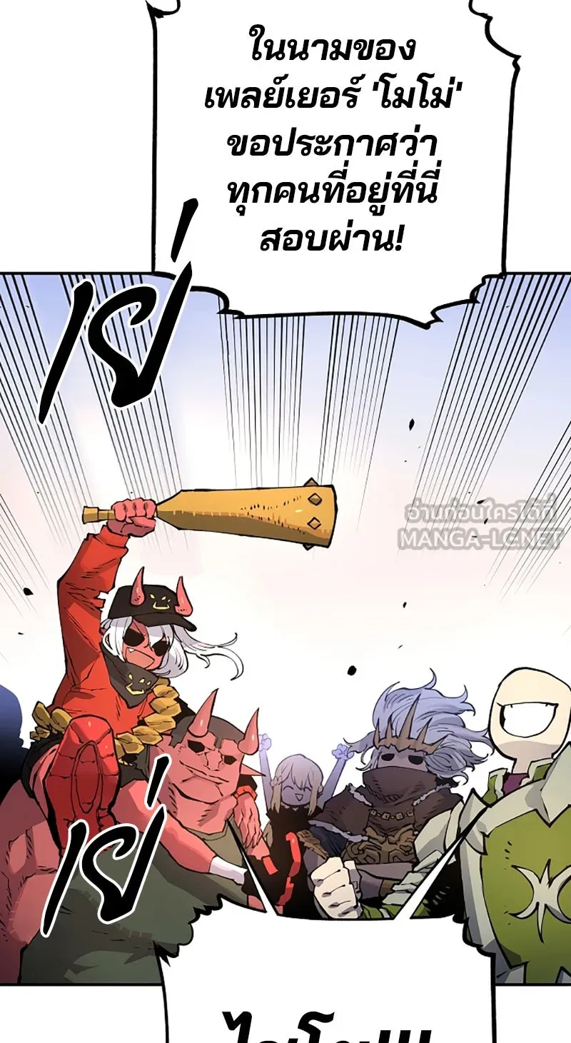 Player ตอนที่ 13 รูปที่ 48