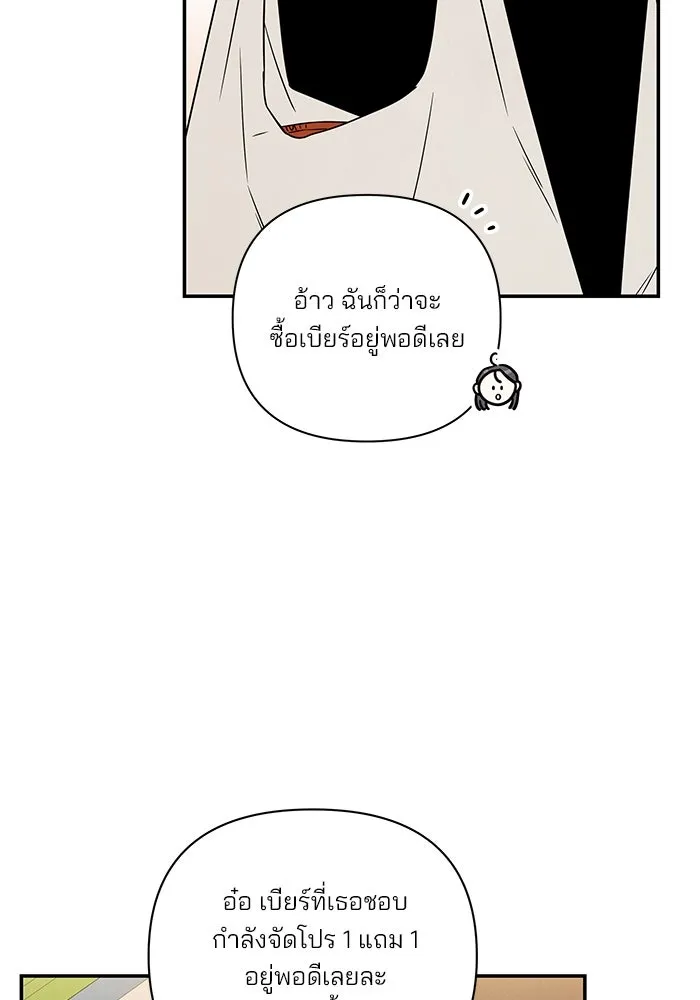 ปุลโซราได้เวลาดัง ตอนที่ 21 รูปที่ 25