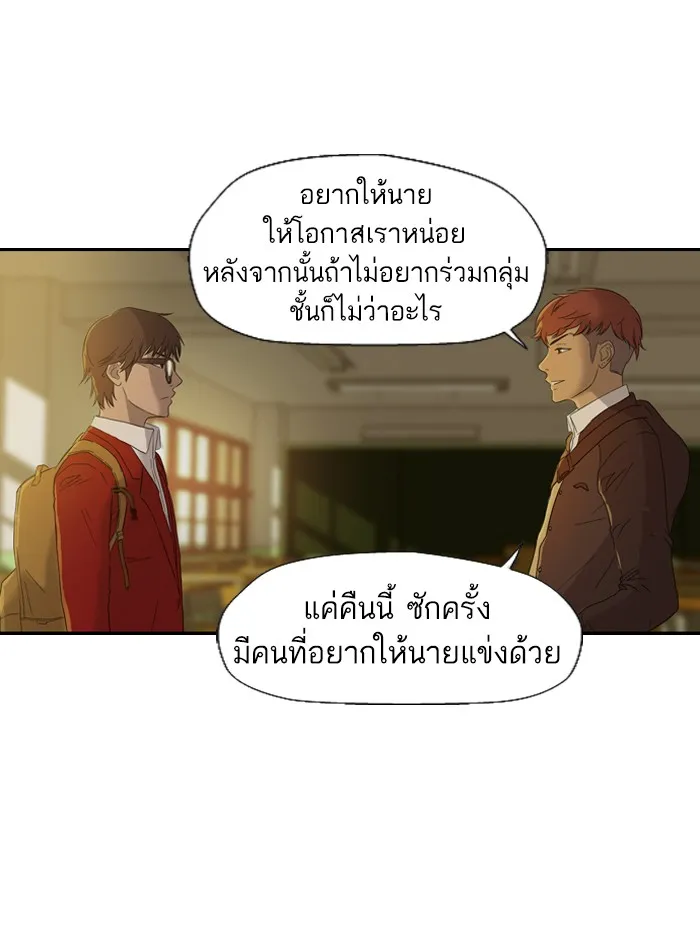 ปั่นสู้ฝันbrWind Breaker ตอนที่ 2 รูปที่ 49