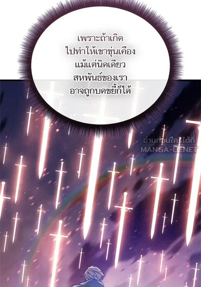 เริ่มเกมพร้อม 13 คุณสมบัติลับ ตอนที่ 12 รูปที่ 24