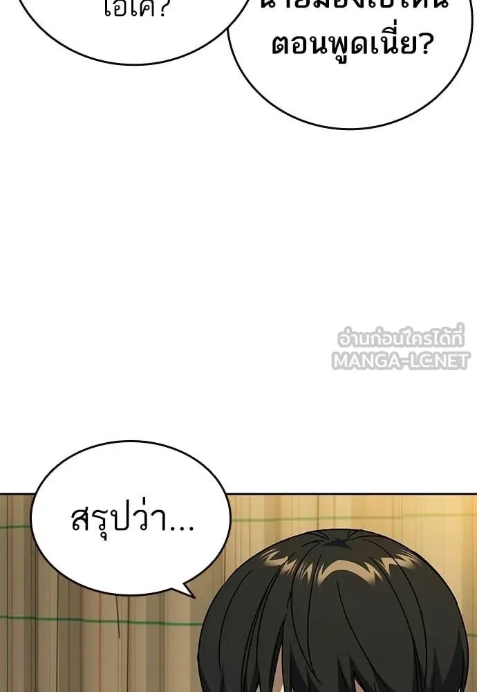 Study Group ตอนที่ 317 รูปที่ 38