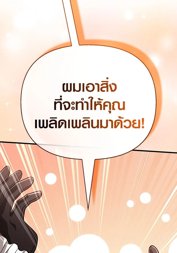 เอาชีวิตรอดในเกมฉบับคนเถื่อน ตอนที่ 106 สิงโต รูปที่ 4