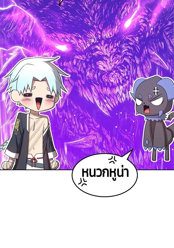 +99 ท่อนไม้พร้อมบวก ตอนที่ 19 รูปที่ 38