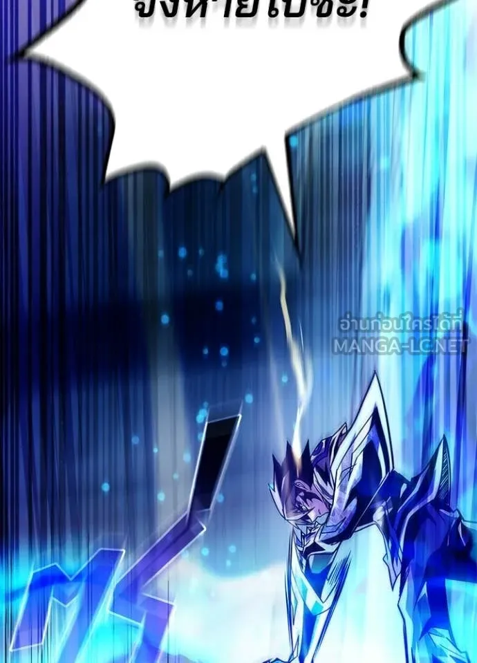 Villain to kill ตอนที่ 208 รูปที่ 162