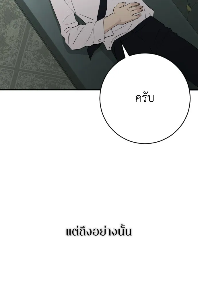 รักไร้ราคา ตอนที่ 69 รูปที่ 25
