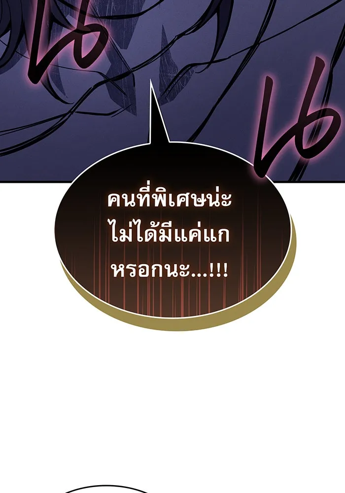 เกิดใหม่พร้อมพลังแห่งราชัน ตอนที่ 121 รูปที่ 70
