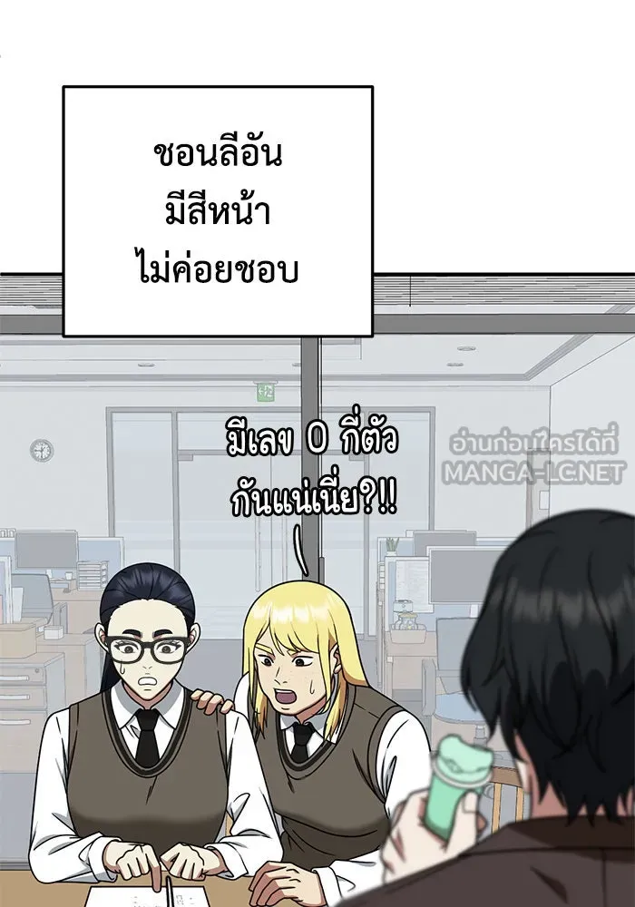 ช่วยเปลี่ยนฉันที ตอนที่ 200. ซีซัน 2 ลาอิมฮยัง 2 รูปที่ 99