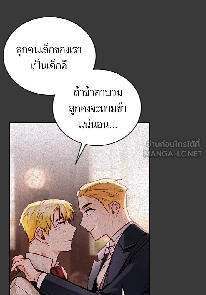 บุตรีดยุกขอไม่แต่งงานbrกับหนุ่มในฝัน ตอนที่ 6 รูปที่ 75