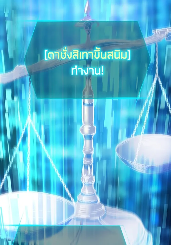 My S-Class Hunters ตอนที่ 125 ดึงดูด (2) รูปที่ 94