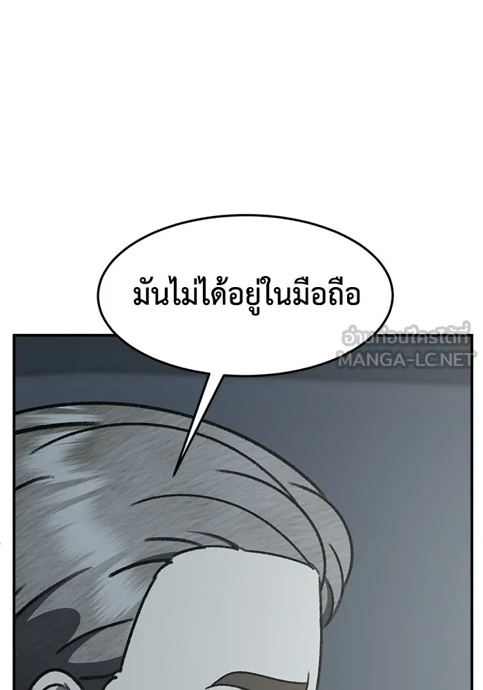 ช่วยเปลี่ยนฉันที ตอนที่ 322. ซีซัน 3 ฮยอนยอจู 17 รูปที่ 63