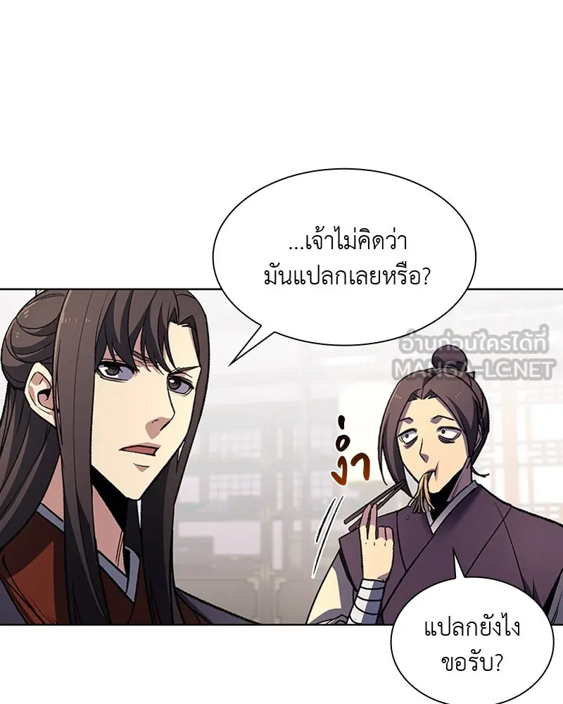 เกิดอีกทีเป็นว่าที่ประมุขลัทธิมาร ตอนที่ 9 รูปที่ 60