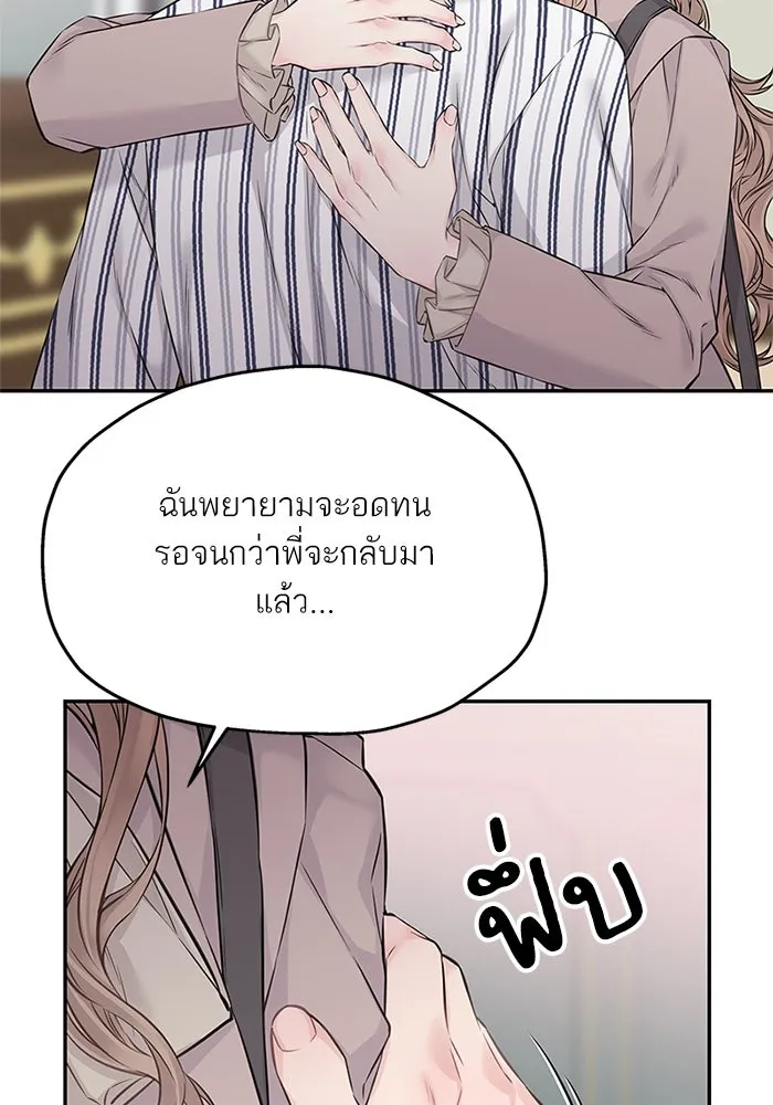 สลับรัก สลับชะตา ตอนที่ 68 รูปที่ 67