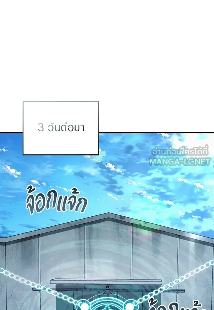 เชื่อเถอะ ฉันเป็นฮันเตอร์ห่วยแตก ตอนที่ 84 รูปที่ 99