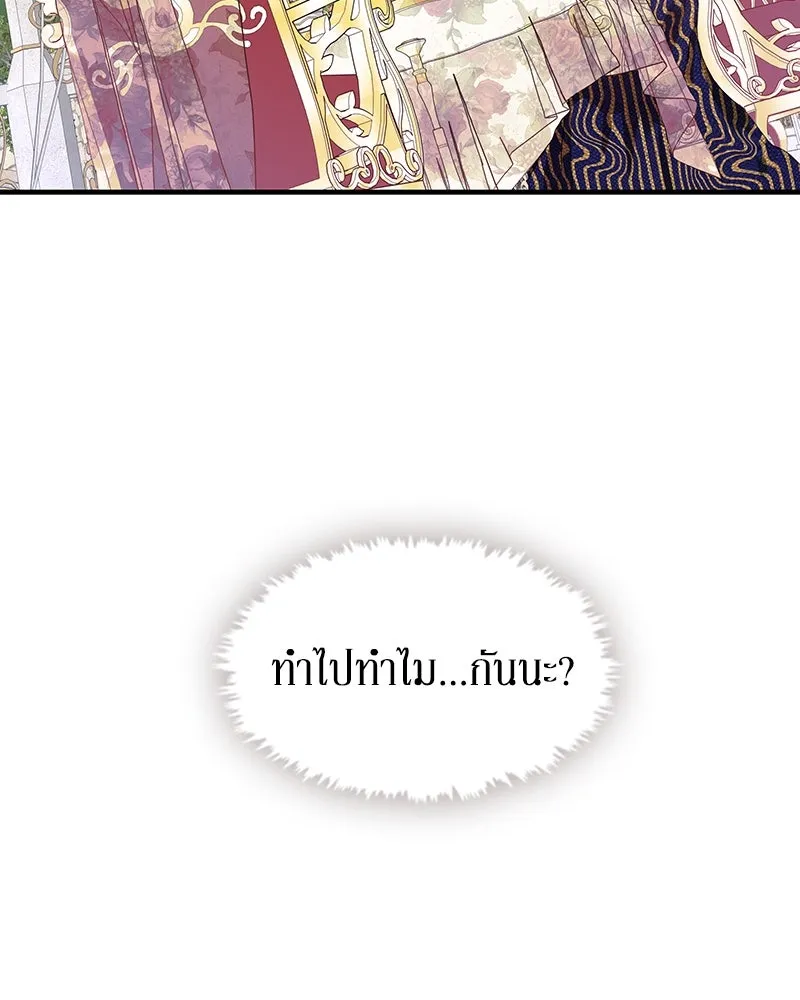 ขอบคุณที่หักหลัง ตอนที่ 2 รูปที่ 113