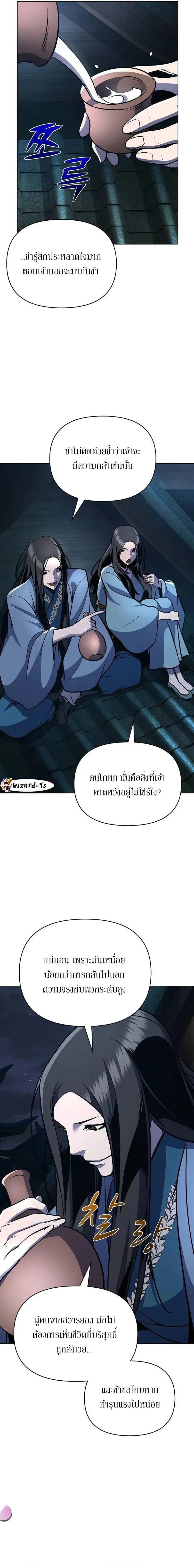 The Mysterious World_s Greatest Martial Artist Little Prince เจ_าชายน_อย ศ_ลป_นศ_ลปะการต_อส_ท_ย_งใหญ_ท_ส_ดในโลกล_กล_บ ตอนที่ ตอนที่ 32 รูปที่ 5