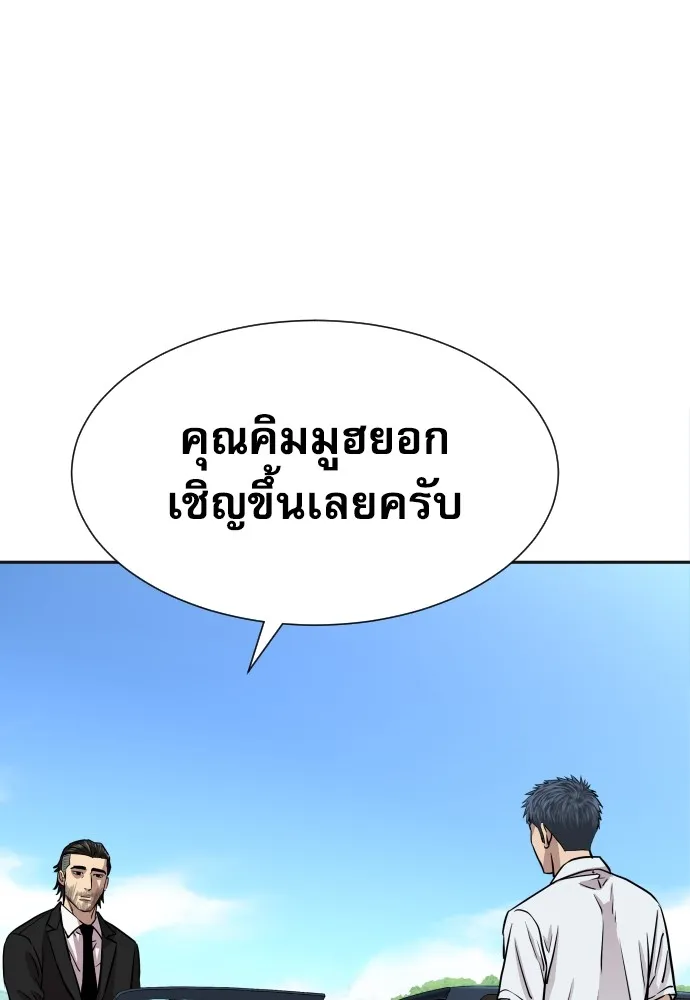 หลานอัจฉริยะของราชาเงินกู้ ตอนที่ 4 รูปที่ 110