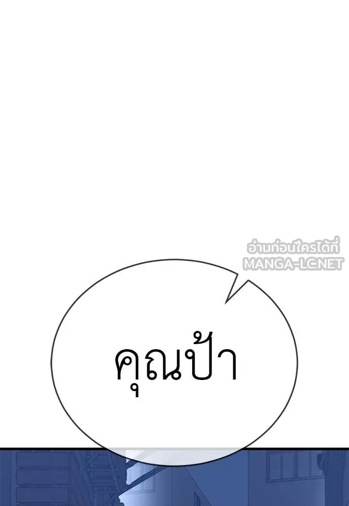 ยมราชลงทัณฑ์ ตอนที่ 106 รูปที่ 176