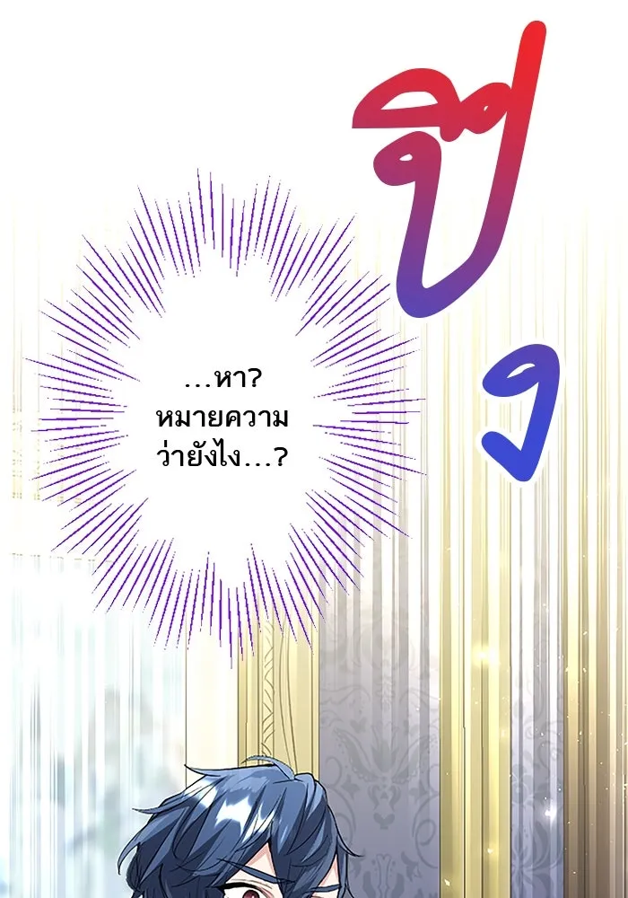คุณหนูย้อนเวลามาเป็นอัศวิน ตอนที่ 48 รูปที่ 88