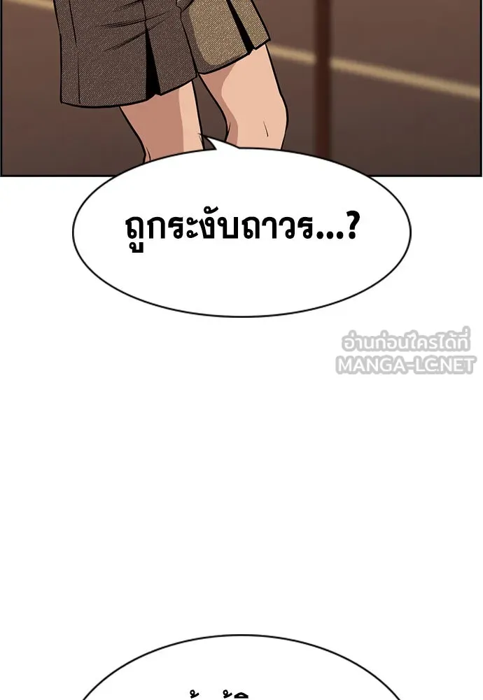 การศึกษาที่แท้จริง ตอนที่ 153 รูปที่ 81