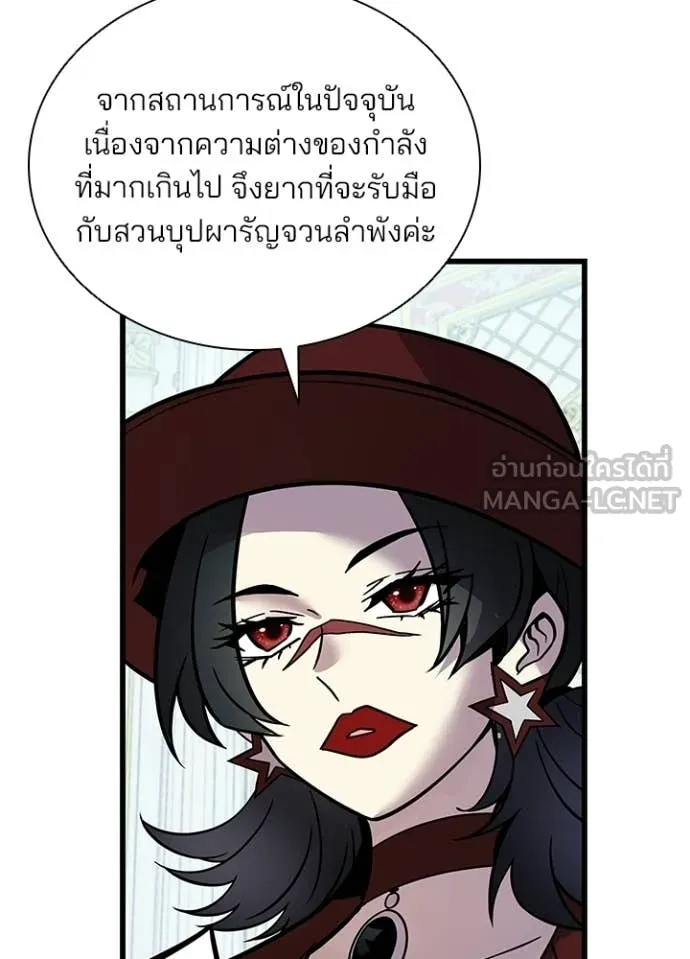 Villain to kill ตอนที่ 227 รูปที่ 72