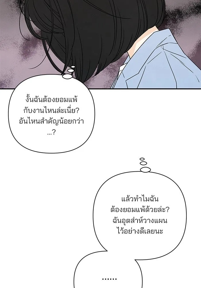 ปุลโซราได้เวลาดัง ตอนที่ 34 รูปที่ 86