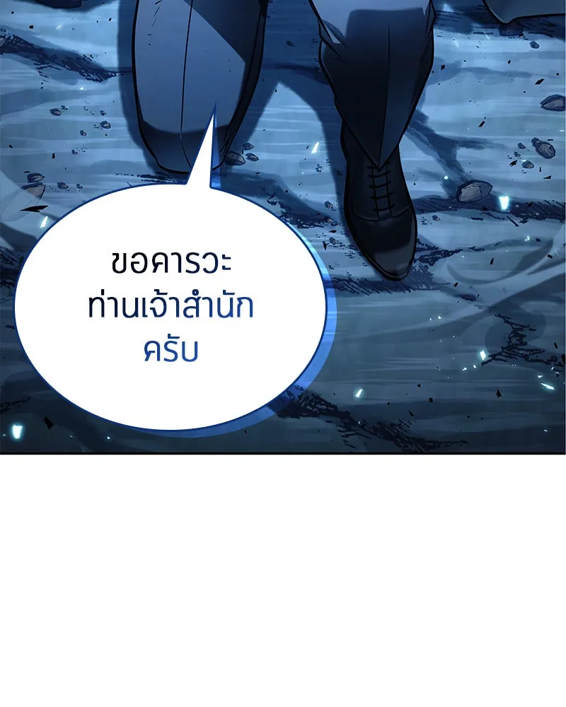 Omniscient Reader อ่านชะตาวันสิ้นโลก ตอนที่ 25 เหล่าผู้เผชิญหน้ากับเทพเจ้า (4 รูปที่ 23