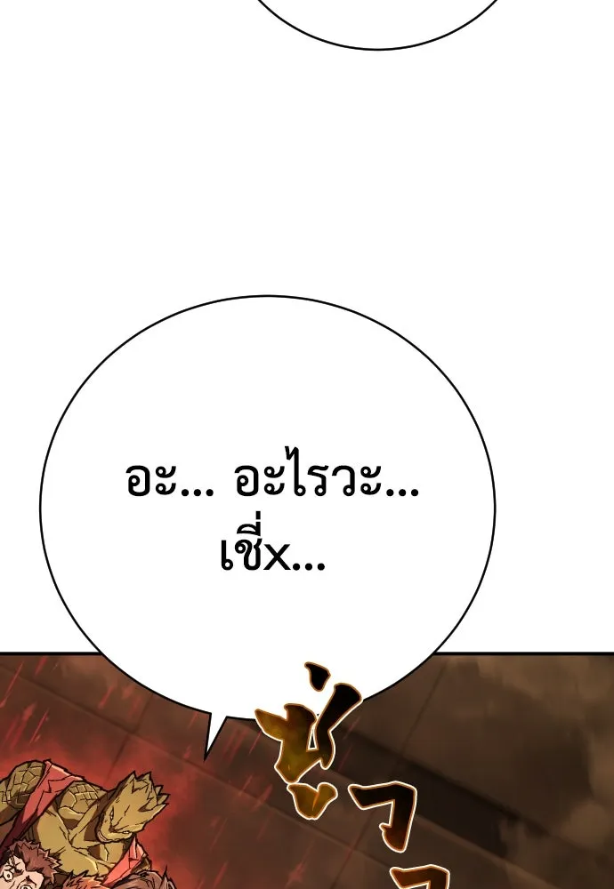 เพชฌฆาตลงทัณฑ์ ตอนที่ 11 รูปที่ 58