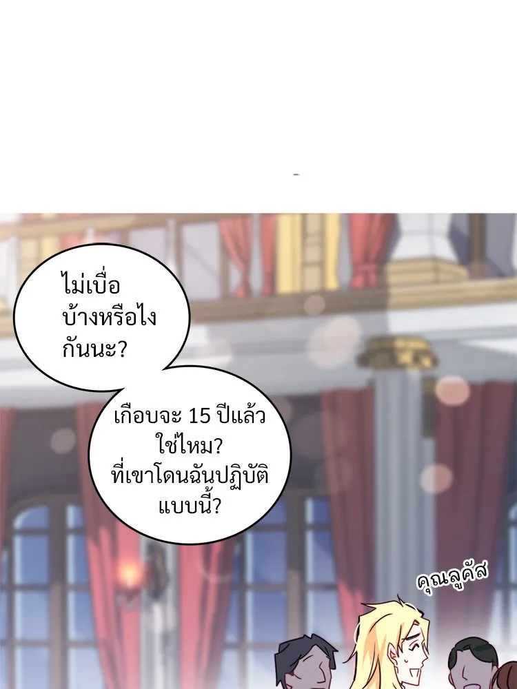 Bring the Love ตอนที่ 25 รูปที่ 26