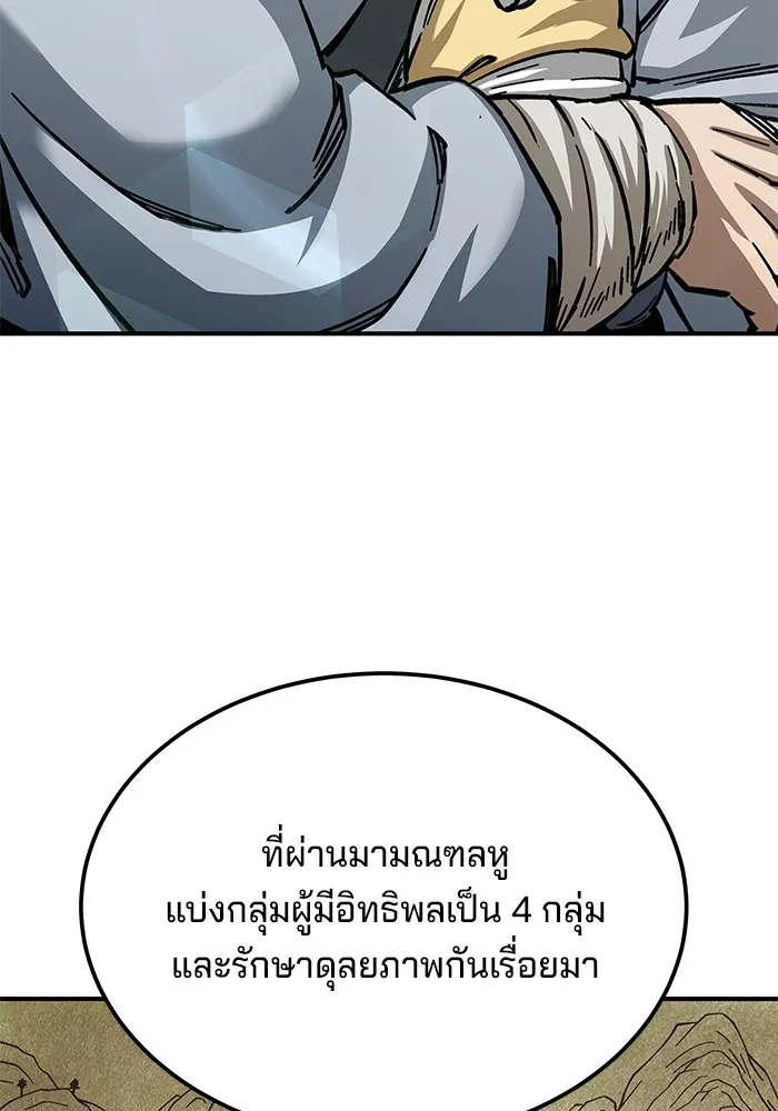 คุณปู่จอมยุทธกับหลานสาวสุดแกร่ง ตอนที่ 26 รูปที่ 8