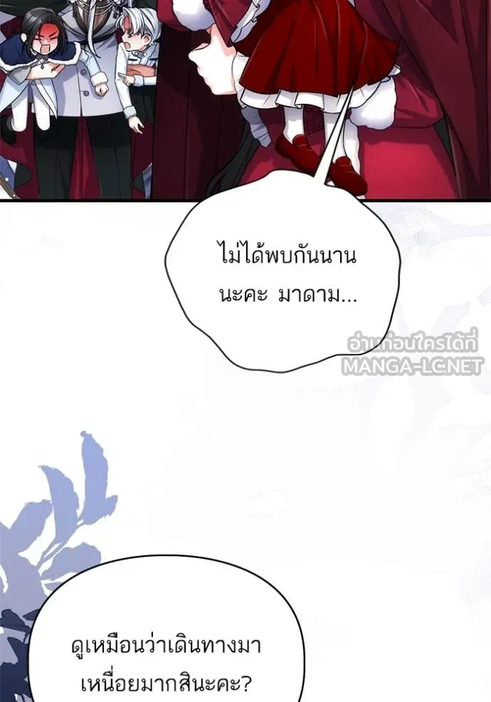 แด่ตัวละครโปรด ตอนที่ 115 รูปที่ 4