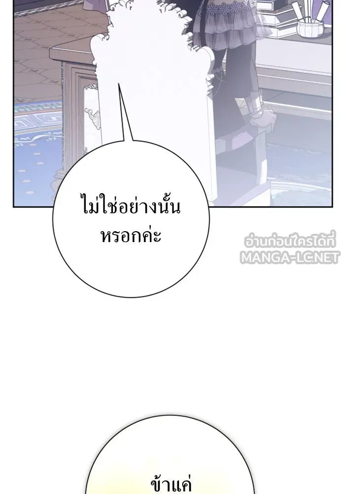 ชิงชีวิตพลิกลิขิตชะตา ตอนที่ 156. pillow talk รูปที่ 75