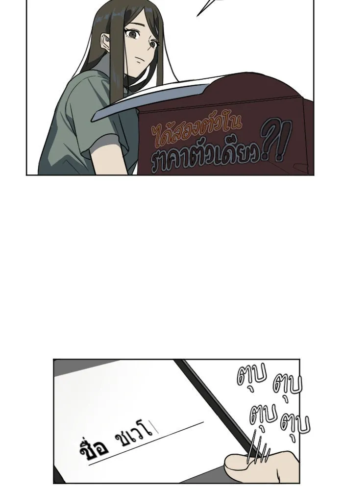 ช่วยเปลี่ยนฉันที ตอนที่ 6. ชเวโบยุน 6 รูปที่ 29