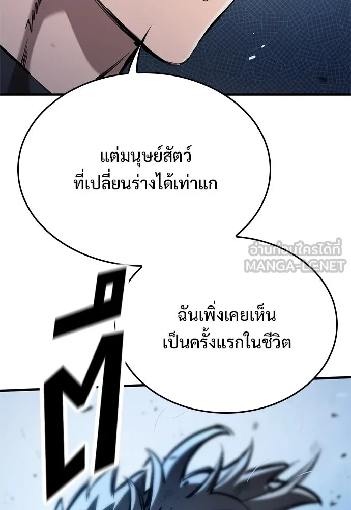 อัศวินวันเดียว ตอนที่ 107 รูปที่ 114