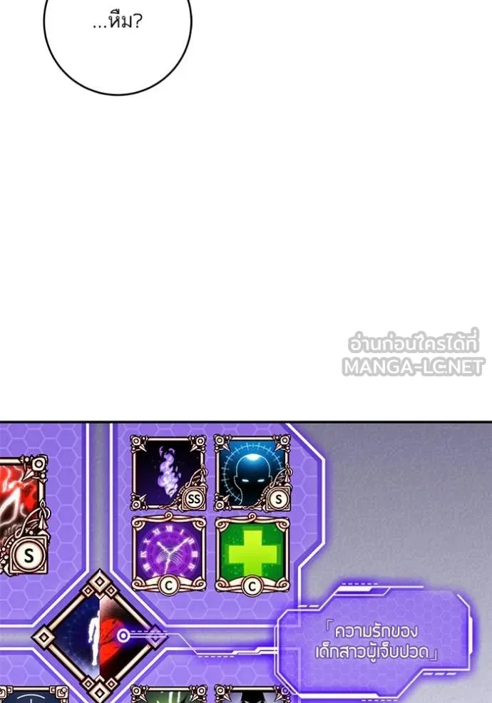 Return to Player ตอนที่ 204 รูปที่ 56