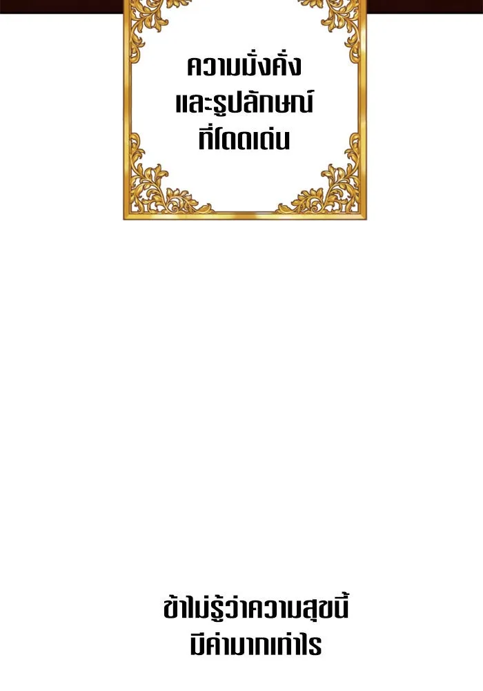 ชิงชีวิตพลิกลิขิตชะตา ตอนที่ 130. ราตรีสวัสดิ์, หลับฝันดี, วัน รูปที่ 7