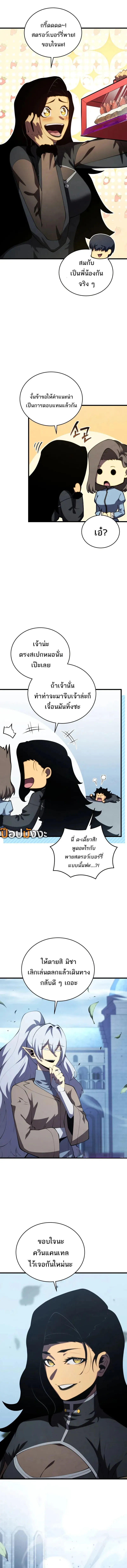 Swordmaster_s Youngest Son ตอนที่ ตอนที่ 165 รูปที่ 14