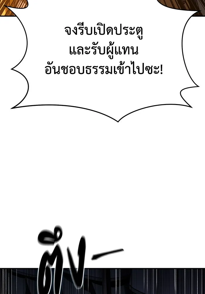 ยอดนักดาบผู้โอบอุ้มดารา ตอนที่ 37 รูปที่ 95